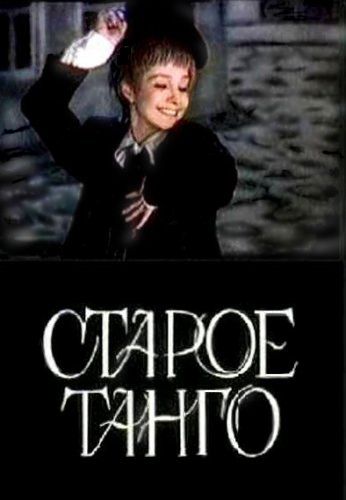 Старое танго зарубежные сериалы скачать торрентом