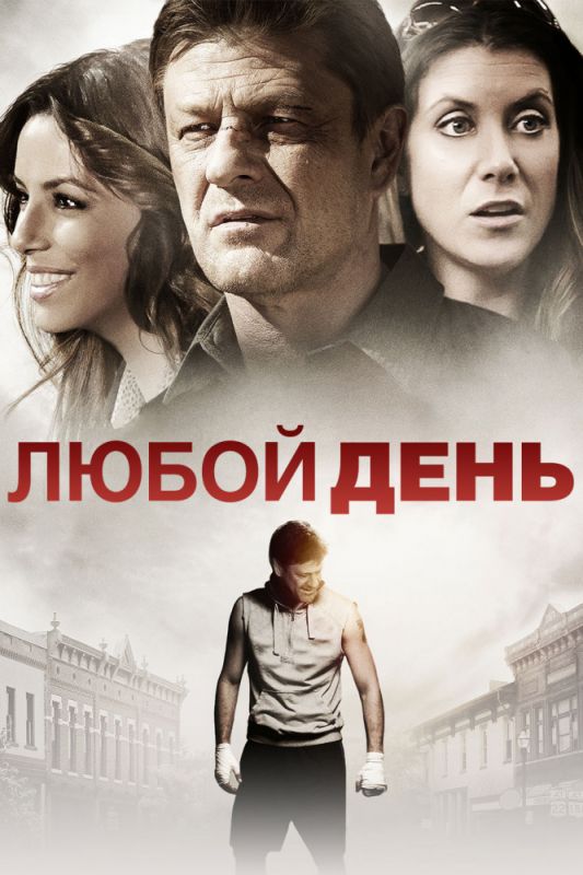 Любой день зарубежные сериалы скачать торрентом