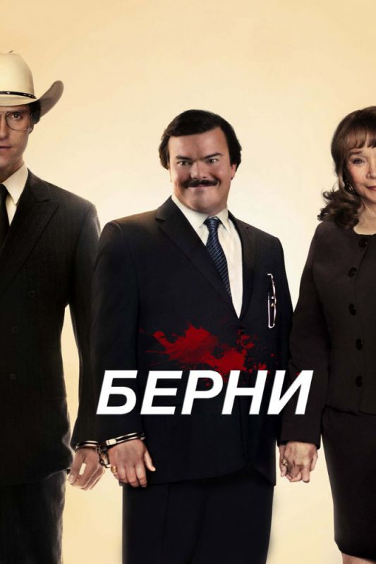 Берни зарубежные сериалы скачать торрентом