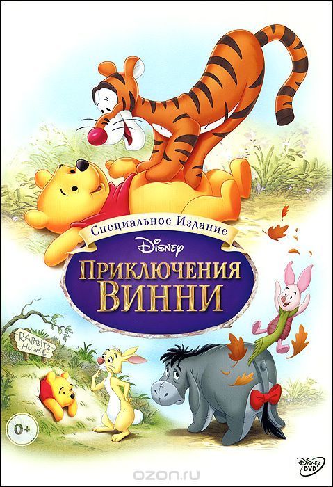 Приключения Винни Пуха зарубежные сериалы скачать торрентом