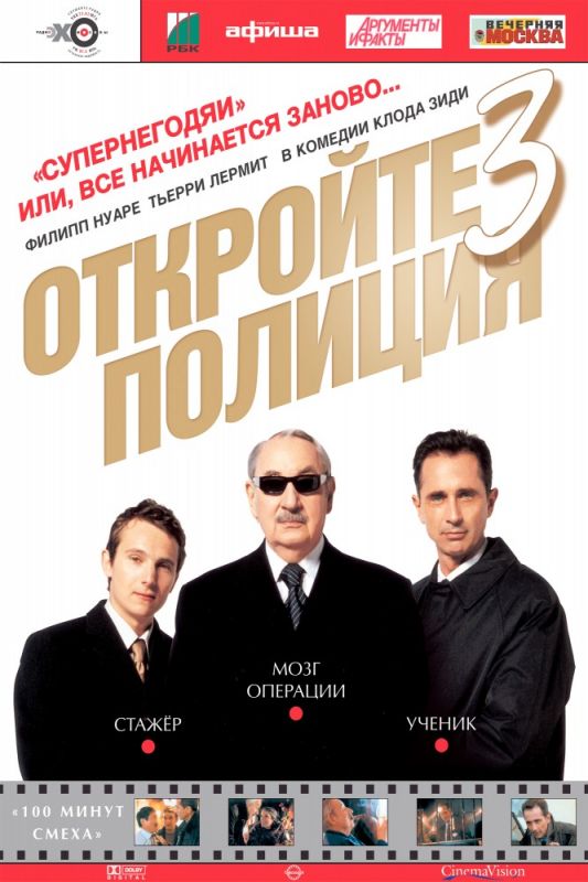 Откройте, полиция! – 3 зарубежные сериалы скачать торрентом