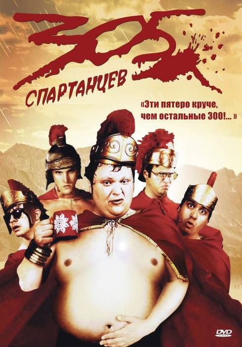 305 спартанцев зарубежные сериалы скачать торрентом