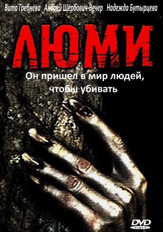 Люми зарубежные сериалы скачать торрентом