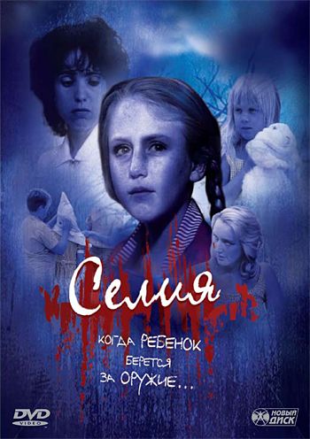 Селия зарубежные сериалы скачать торрентом