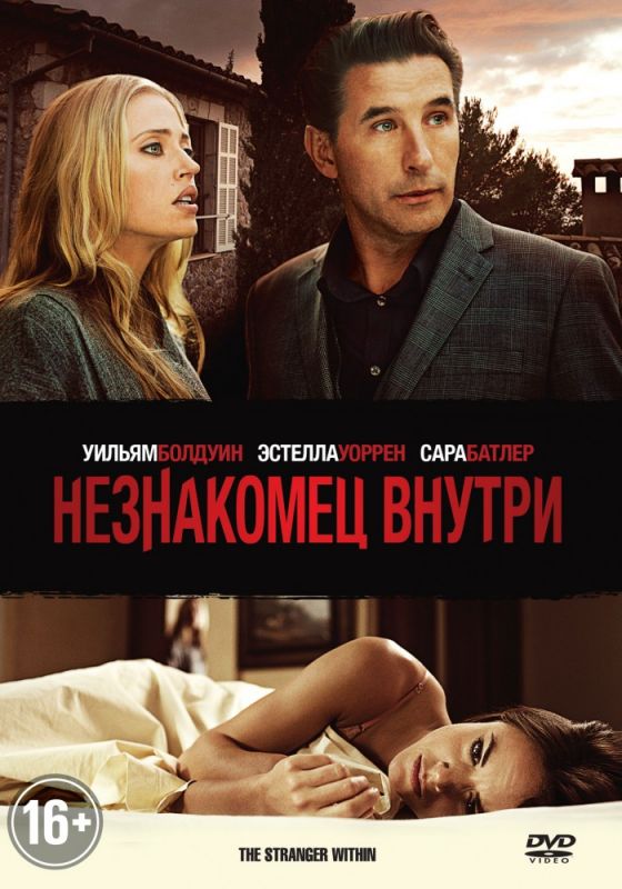 Незнакомец внутри зарубежные сериалы скачать торрентом