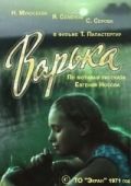 Варька зарубежные сериалы скачать торрентом