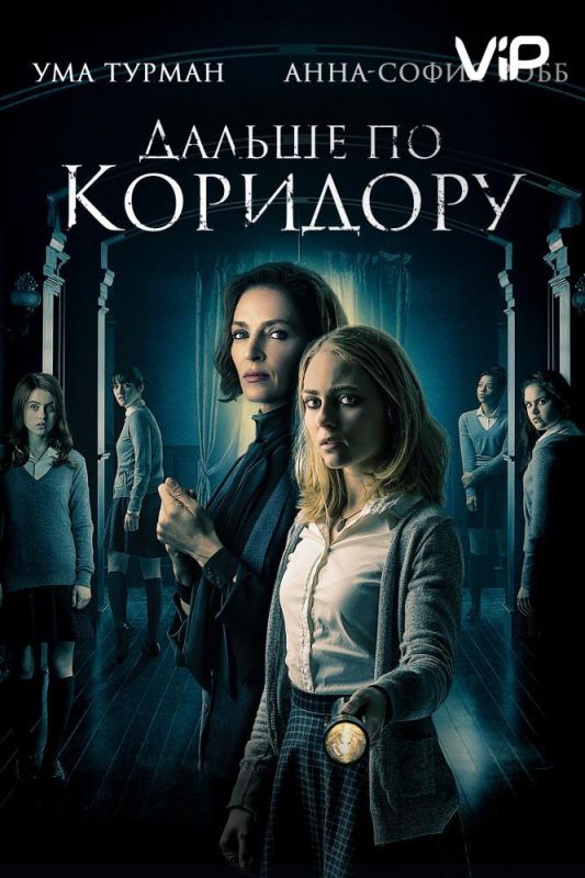 Дальше по коридору зарубежные сериалы скачать торрентом