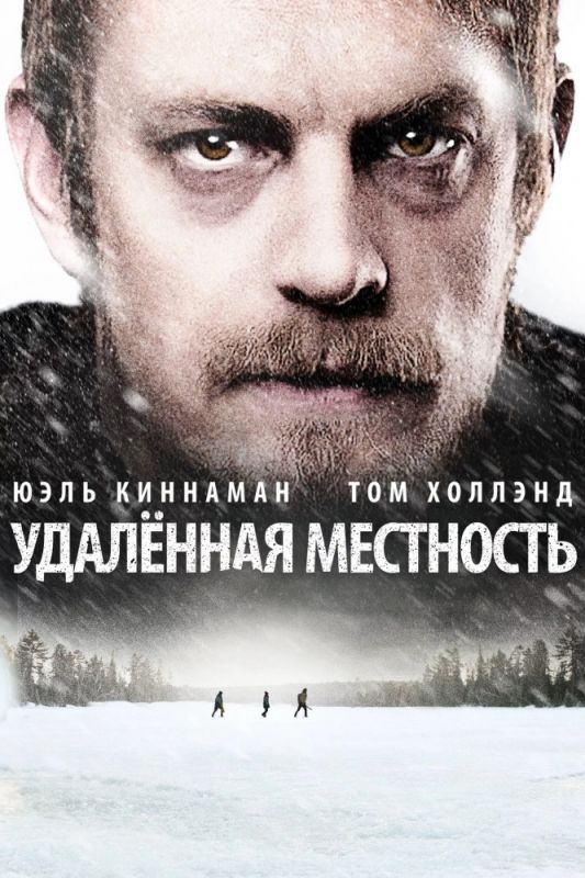 Удалённая местность зарубежные сериалы скачать торрентом