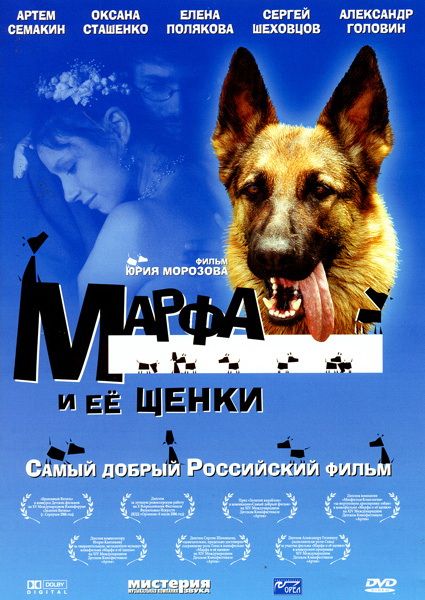 Марфа и ее щенки зарубежные сериалы скачать торрентом