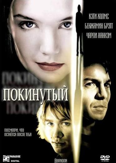 Покинутый зарубежные сериалы скачать торрентом