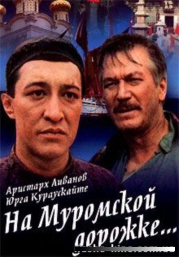 На Муромской дорожке зарубежные сериалы скачать торрентом