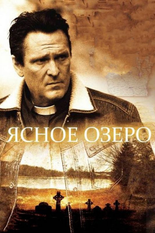 Ясное озеро зарубежные сериалы скачать торрентом