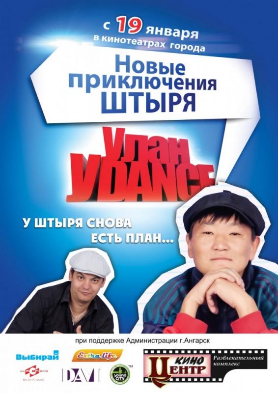 Улан-Уdance зарубежные сериалы скачать торрентом