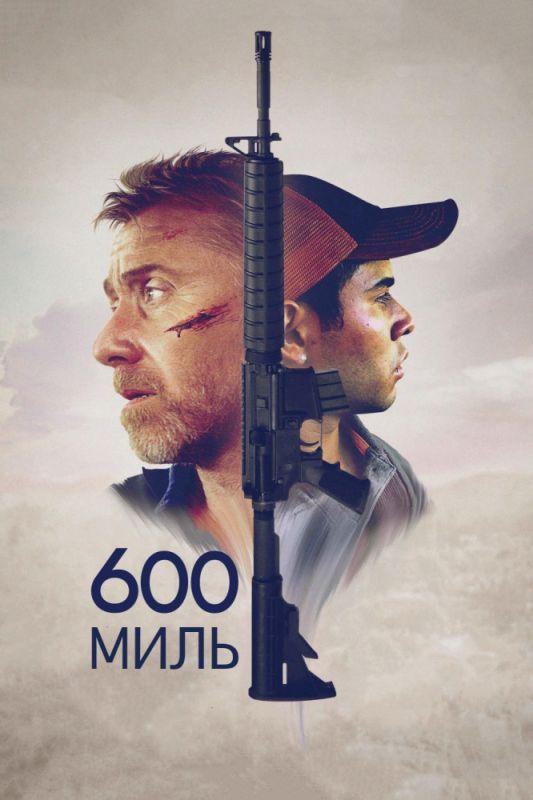 600 миль зарубежные сериалы скачать торрентом