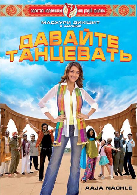 Давайте танцевать! зарубежные сериалы скачать торрентом