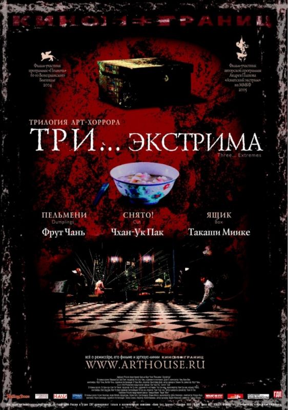 Три... экстрима зарубежные сериалы скачать торрентом