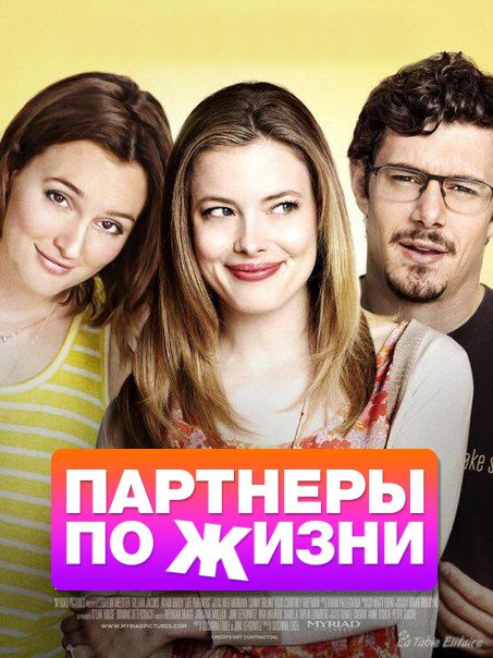 Партнеры по жизни зарубежные сериалы скачать торрентом