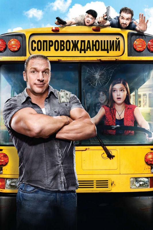 Сопровождающий зарубежные сериалы скачать торрентом