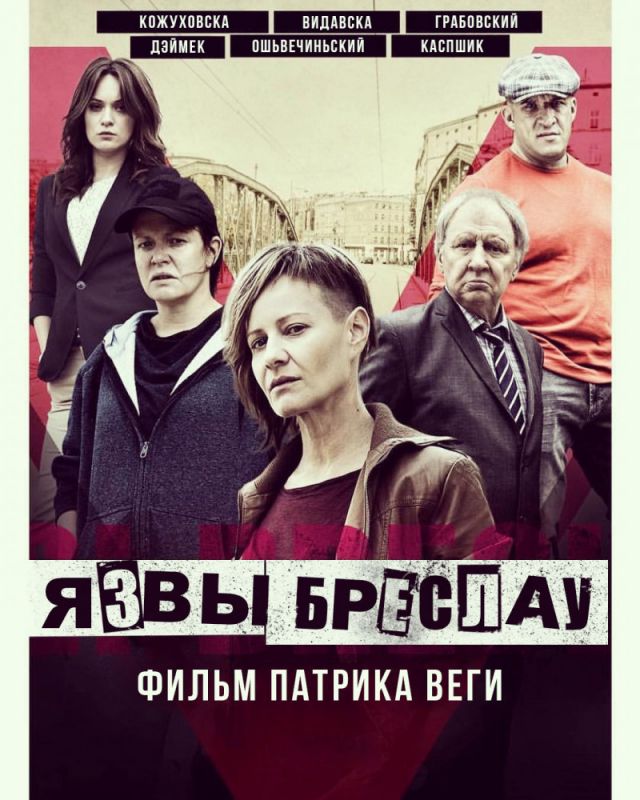 Язвы Бреслау зарубежные сериалы скачать торрентом