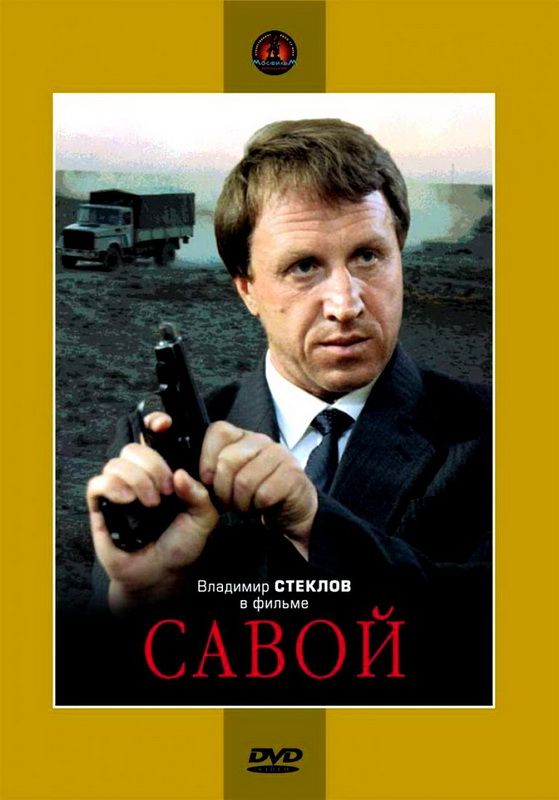 Савой зарубежные сериалы скачать торрентом