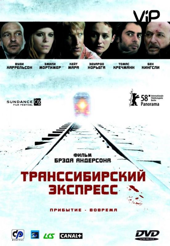 Транссибирский экспресс зарубежные сериалы скачать торрентом