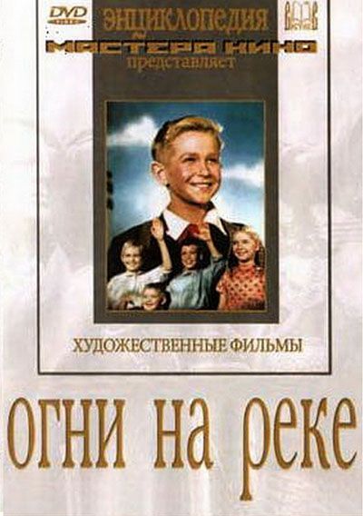 Огни на реке зарубежные сериалы скачать торрентом