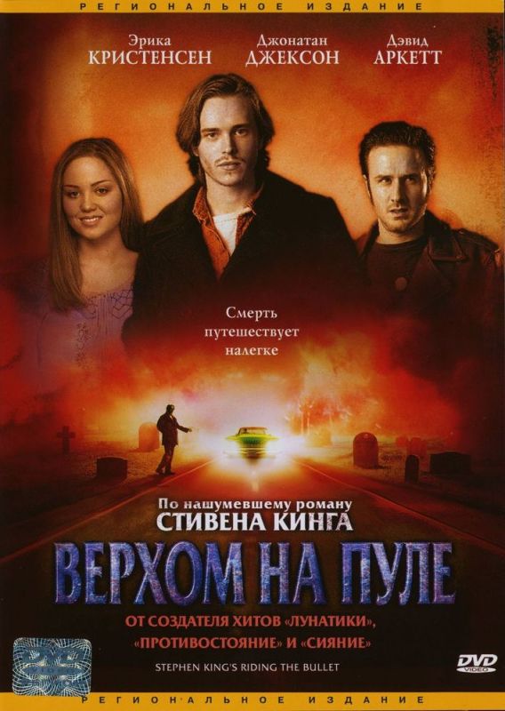 Верхом на пуле зарубежные сериалы скачать торрентом