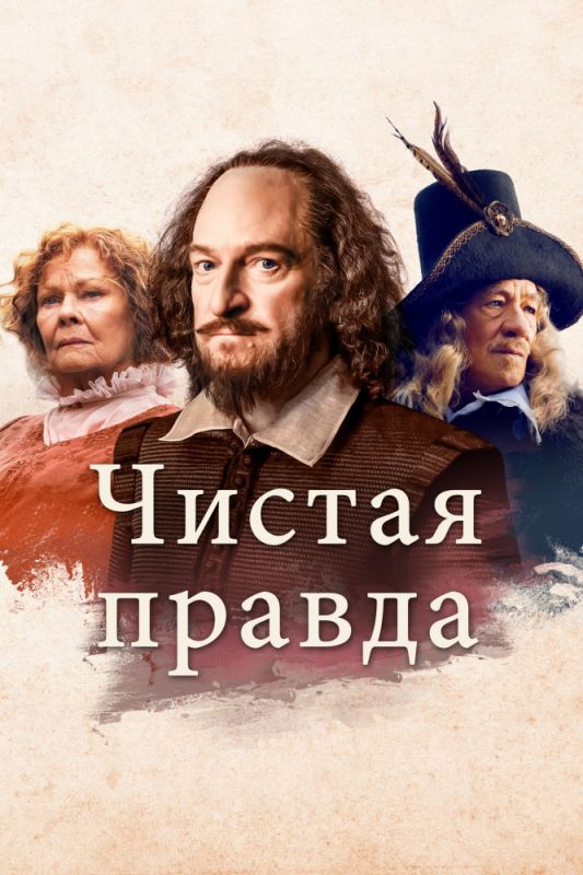 Чистая правда зарубежные сериалы скачать торрентом