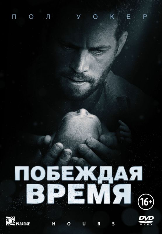 Побеждая время зарубежные сериалы скачать торрентом