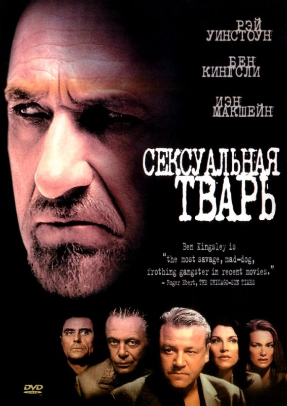 Сексуальная тварь зарубежные сериалы скачать торрентом