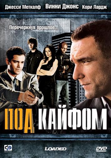 Под кайфом зарубежные сериалы скачать торрентом