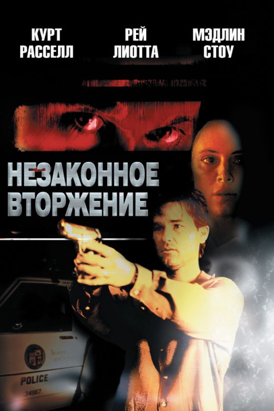 Незаконное вторжение зарубежные сериалы скачать торрентом