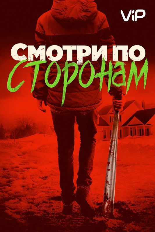 Смотри по сторонам зарубежные сериалы скачать торрентом