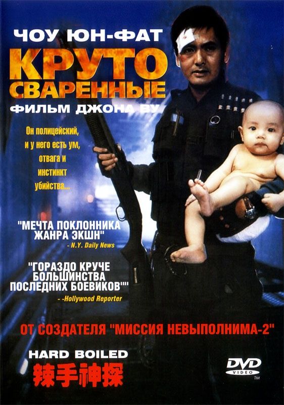 Круто сваренные 1992 скачать с торрента