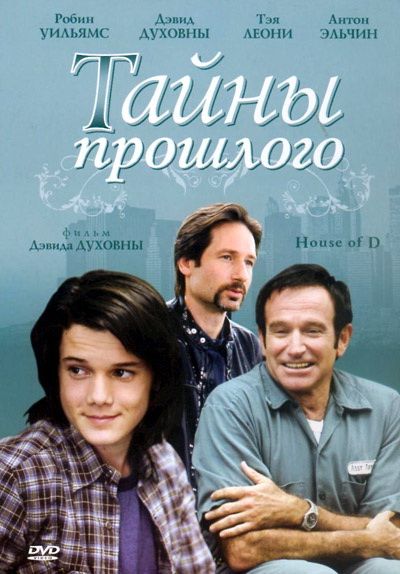 Тайны прошлого зарубежные сериалы скачать торрентом