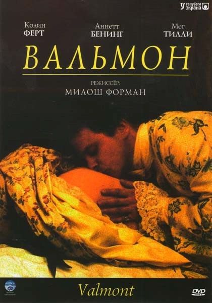 Вальмон 1989 скачать с торрента