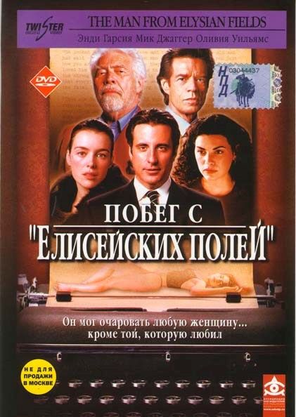 Побег с «Елисейских полей» зарубежные сериалы скачать торрентом