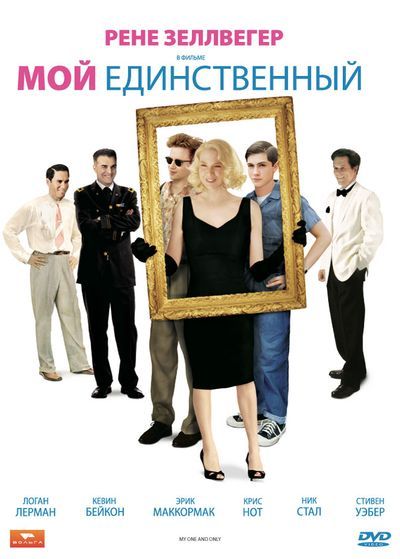 Мой единственный зарубежные сериалы скачать торрентом