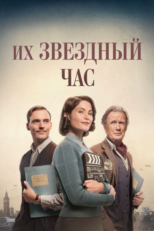 Их звездный час зарубежные сериалы скачать торрентом