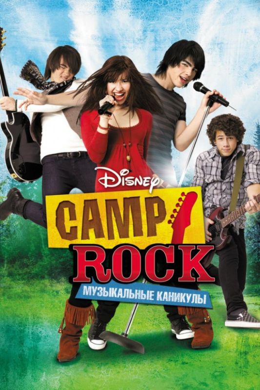 Camp Rock: Музыкальные каникулы 2008 скачать с торрента