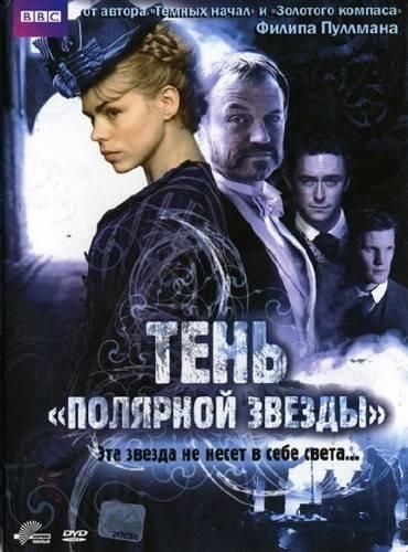 Тень «Полярной звезды» 2007 скачать с торрента