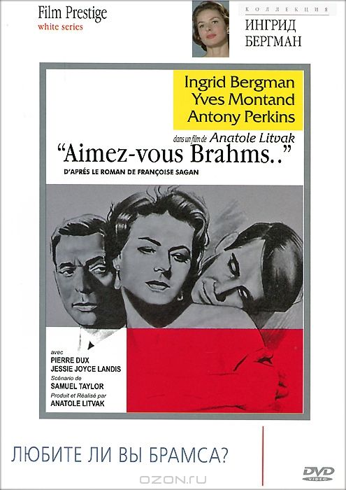 Любите ли вы Брамса? 1961 скачать с торрента