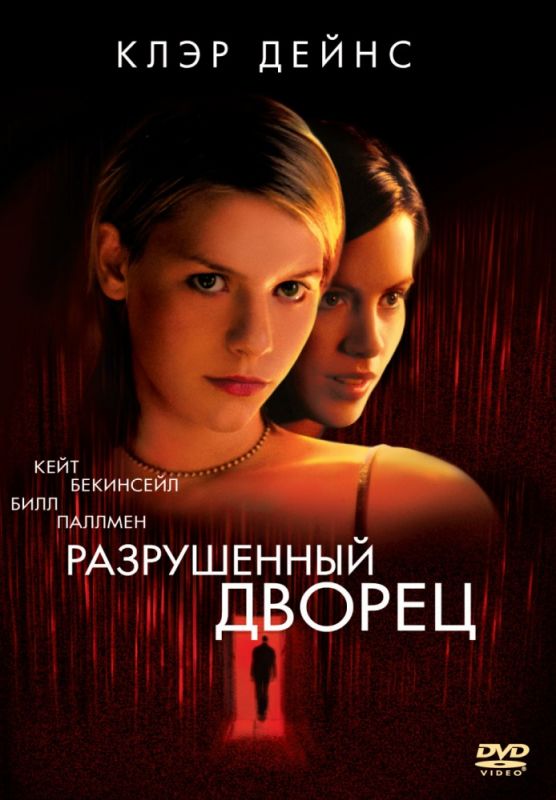 Разрушенный дворец зарубежные сериалы скачать торрентом