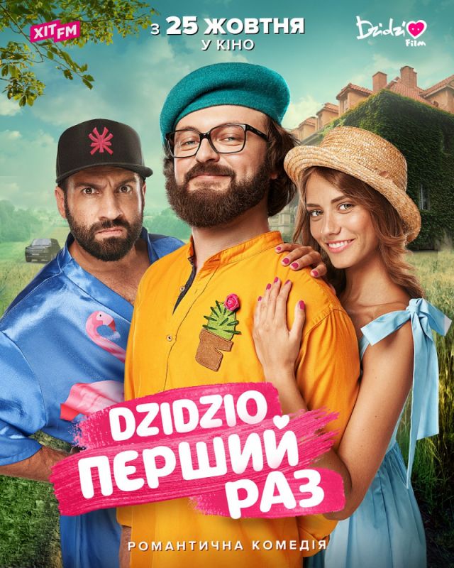 DZIDZIO: Первый раз зарубежные сериалы скачать торрентом