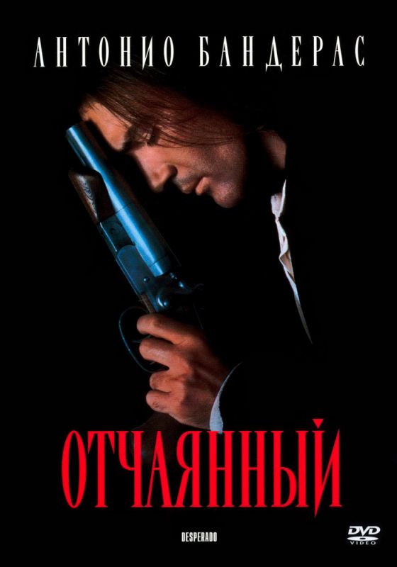 Отчаянный зарубежные сериалы скачать торрентом