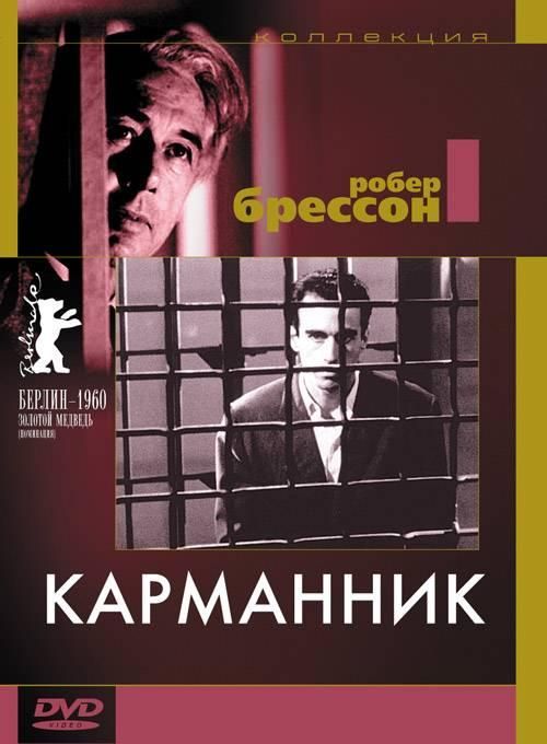 Карманник зарубежные сериалы скачать торрентом