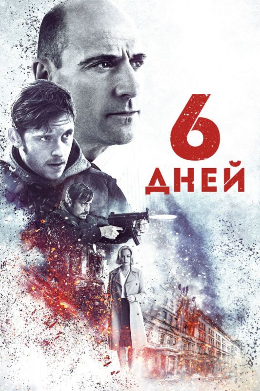 6 дней зарубежные сериалы скачать торрентом