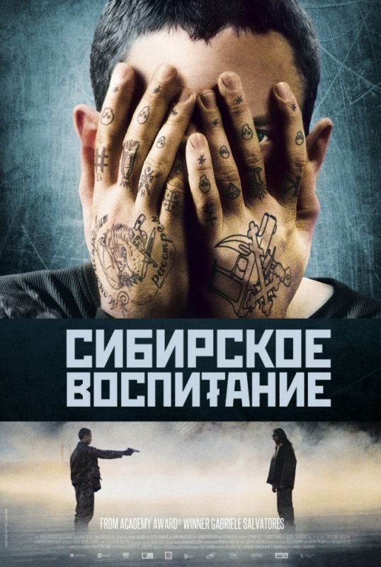 Сибирское воспитание зарубежные сериалы скачать торрентом