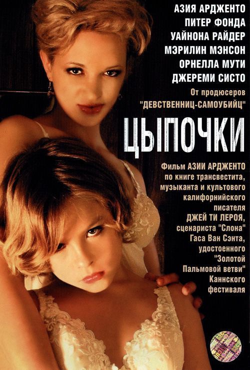 Цыпочки 2004 скачать с торрента