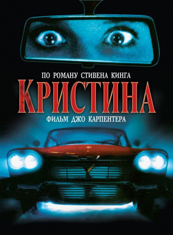 Кристина 1983 скачать с торрента